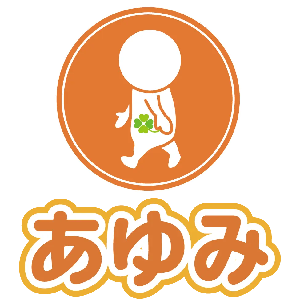 児童発達支援 放課後等デイサービス あゆみ